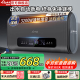 国美【免费上门安装】热水器电热水器家用储水式扁桶双胆一级能效出水断电热水器卫生间洗澡变频恒温 50L 3200W 出水断电 速热增容 2025款