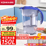 康佳（KONKA）净水壶 过滤净水器 家用滤水壶 厨房自来水过滤器  便携净水杯 KLSH-2501B-E （1壶4芯套装）