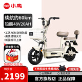 小鸟新新国标电动自行车国翼 48V铅酸电池真空轮胎通勤代步两轮电瓶车电动车 国翼-1 茶白【20AH】/205新款/无骑行脚踏