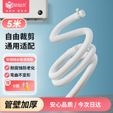 纳仙女空调排水管 防晒耐腐抗老化 空调管空调外机排水管延长管 适配格力美的海尔空调 5米 NKC-1