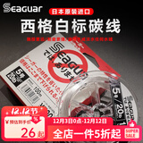 西格碳线白标西格之星氟碳线路亚碳线前导线子线主线黑坑船钓海钓渔线 白标100米 3号