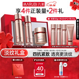 丸美四抗3.0套装 青春丝滑水乳面霜护肤品礼盒紧致抗皱抗氧淡细纹礼物