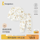 童泰（TONGTAI）宝宝秋衣套装春秋季纯棉婴儿衣服男女童秋裤睡衣家居服黄色100cm