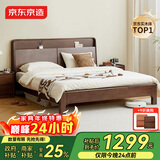 京东京造家居悦枫实木床 天然橡胶木 主卧双人床胡桃色1.8×2米