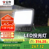 公牛（BULL）LED投光灯户外路灯庭院灯广告牌灯露营灯 IP65防水200W-6500K白光
