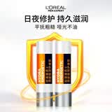 欧莱雅男士极润护唇膏2支装套装冬季保湿滋润防嘴唇干裂脱皮礼物