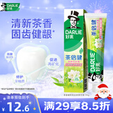 好来（DARLIE）(原黑人)茶倍健茉莉白茶牙膏清新口气健齿护龈190g新旧包装随机