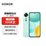 荣耀畅玩60 6GB+128GB 晓山青 超能大电池 AI一键直达 整机抗摔防水【赠话费券】