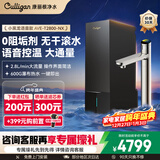 康丽根净水器加热直饮一体机家用厨下RO反渗透语音款AVE-T2800-NX