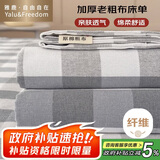 雅鹿·自由自在 老粗布床单1.5x2米床 单双人单件被单宿舍床罩200*230cm灰格