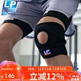LP788护膝运动髌骨半月板支撑固定跑步羽毛球篮球登山护具男女通用