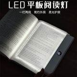 慧象德国平板LED阅读灯看书神器宿舍夜读神器夜读灯可充电读书台灯 白色-3色调温+亮度可调+定时关灯【赠收纳袋】