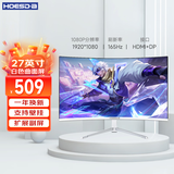 Hoesda瀚仕达显示器27英寸台式电脑显示屏2K高清电竞曲面游戏液晶屏幕办公4K家用165监控 【27英寸-165Hz-全面屏】曲面白色
