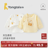 童泰新生儿半背衣婴儿衣服四季0-3个月初生宝宝纯棉上衣和尚服2件装 黄色小熊(精梳纯棉) 52 码(建议0-2个月身高50-55cm)