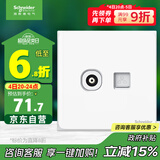 施耐德电气 电视+超五类电脑插座 86型TV+网络插座面板 皓呈系列 奶油白色