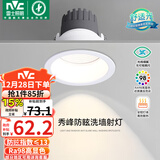 雷士（NVC）LED射灯嵌入式背景墙防眩洗墙小山丘铝材白色12瓦暖白显色Ra98