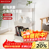 美厨（MAXCOOK）厨房置物架 落地三层收纳储物架橱柜网篮层架手推车可移动MCWA982