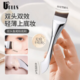 优家（UPLUS）双头鱼尾一字刷月牙型粉底刷化妆刷遮瑕刷面膜刷不吃粉无痕底妆