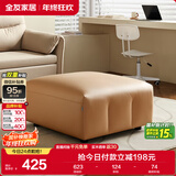 全友家居贵妃沙发凳百搭风家具客厅坐靠贵妃榻科技布软包多用换鞋凳子