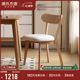 源氏木语实木餐椅北欧风橡木靠背椅家用多材质休闲椅现代简约餐厅吃饭椅子 橡木原木色0.47米软包椅梨白*4