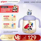 贝亲（Pigeon）儿童牛奶杯1-3岁 宝宝喝奶瓶 PPSU直饮泡奶吸管水杯 紫色330mL