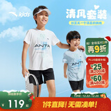 安踏儿童装运动套装男童短袖T恤短裤两件套2025夏套装A52527720