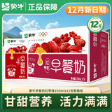 蒙牛早餐牛奶麦香核桃儿童学生营养早餐牛奶 热门商品整箱利乐包250ml 12月产【红枣味】250ml*16盒