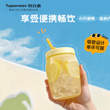 特百惠（Tupperware）吸吸罐550ml女生学生密封带吸管水杯子夏季自制饮品奶昔 奶黄色