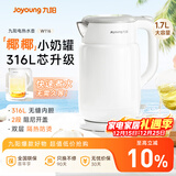 九阳（Joyoung）热水壶烧水壶电水壶 双层壶体316L不锈钢 一体无缝内胆 1.7L家用0胶水电水壶 K17FD-W116