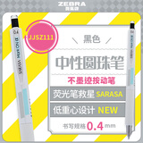 斑马牌（ZEBRA）不墨迹中性笔0.4mm子弹头按动签字笔学生刷题笔办公用简约低重心设计JJSZ111黑色单支装