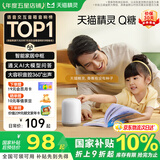 天猫精灵【国家补贴】AI智能音箱Q糖大模型问答高音质蓝牙音响家电控制低音炮儿童早教故事机闹钟生日礼物 【AI音质全新升级】奶酪灰 官方标配