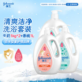 强生婴儿牛奶沐浴露1kg*2+桃桃沐浴露1L宝宝儿童青少年沐浴大容量