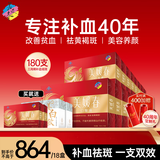 美媛春阿胶黄芪补气血口服液补铁补气养血女营养品成人中老年改善贫血 10ml*180瓶 +【送2盒口服液+2盒姜白饮】