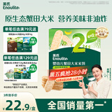 英氏（Engnice）婴幼儿蟹田米饼奇异果味宝宝零食磨牙饼干48g酥脆哄娃解馋营养