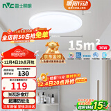 雷士（NVC）LED照明吸顶灯简约超薄卧室书房过道阳台IP40防护 如雪-36W 