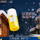 DHC 橄榄卸妆油30ml 温和脸部卸妆易乳化不油腻便携旅行装