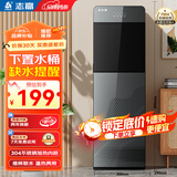 志高（CHIGO）饮水机下置式家用立式温热型快速加热下置水桶饮水器 远山灰【双门防尘+缺水提醒】推杯取水 制热型