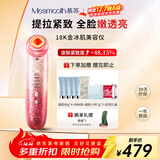 MESMOOTH慕苏美容仪脸部眼部按摩仪提拉紧致家用清洁导出导入仪光子嫩肤【礼物送女友】 星钻红C1Pro