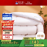 富安娜 舒暖 加厚纤维被 双人冬季加厚保暖被芯 8.2斤 230*229cm 白色