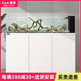 德克（D&A）溪流缸全套一体缸自循环 2025新款客厅立式鱼缸 创意造景底滤鱼缸 肌肤白（标配款） 长120cm宽50cm高125cm