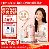 Inne因你美好钙液体钙片 柠檬酸钙维生素d3K2 孕妇补钙备孕哺乳期21条