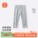 贝瑞加（Babyprints）儿童打底裤小女孩棉质外穿裤子女童休闲裤弹力轻薄安全裤 灰120