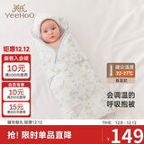英氏（YEEHOO）婴儿抱被双层纱布竹棉抗菌透气防惊跳包巾 春夏 树莓90*90cm