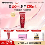 梦妆山茶洁面乳100ml洗面奶面部清洁毛孔护肤品生日礼物送女友