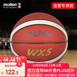 摩腾（molten）篮球 5号WX5少年儿童室内外通用橡胶内胆B5G-WX比赛训练PU篮球