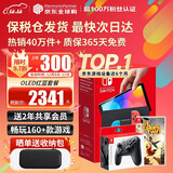 任天堂（Nintendo）【国内保税仓】Switch2/1代 OLED/续航加强日版/港版便携家用ns体感游戏机掌机 日版OLED红蓝+双人成行+Pro黑色手柄(保税仓