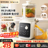 小熊（Bear）NFC原汁机156mm特大口径2.2L鲸吞 三段压榨多功能冰淇淋机全自动冷压榨汁机渣汁分离 YZJ-D02F5