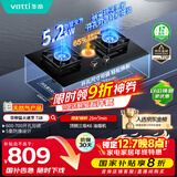 华帝国家补贴20%燃气灶天然气嵌入式台式一级能效5.2kW猛火煤气炉灶双灶台灶具i10071B【天然气产品】