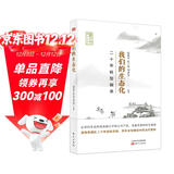 我们的生态化：二十年转型辑录