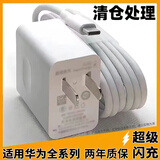 酷威猫66充电器快充套装type-c数据线6A快充线充电头超级闪充W插头适用华为Mate40pro/60/50荣耀小米oppo 2.0米6A快充线
